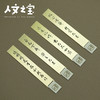 【人文之宝】鲁迅主题黄铜书签（第三辑，4枚） 商品缩略图3