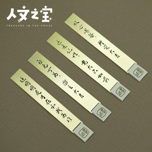 【人文之宝】鲁迅主题黄铜书签（第三辑，4枚） 商品图3