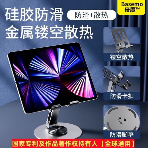 「9.9到手！轻奢金属版」 倍魔金属旋转手机支架 折叠桌面支架直播看剧懒人支架数码配件 商品图1