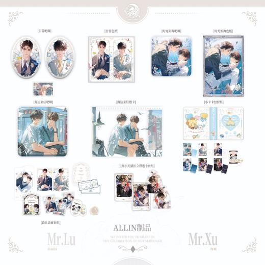 【余量现货】予梦文创《欲言难止》原著衍生周边第三期 商品图0