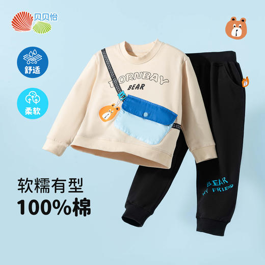 贝贝怡童装儿童春秋套装卫衣长裤新款洋气男童两件春装ZB1ET009 商品图4