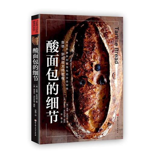 酸面包的细节 商品图0