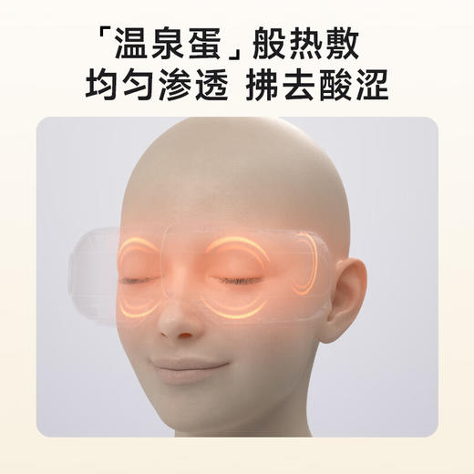 skg眼部按摩仪_E3-2代时尚款 商品图5