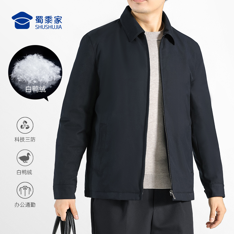 【翻领羽绒夹克外套】白鸭绒通勤行政夹克通勤保暖羽绒服外套