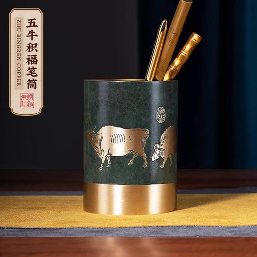 朱炳仁铜 五牛积福笔筒书房文具收藏送人创意清宫艺术学生礼品 商品图0
