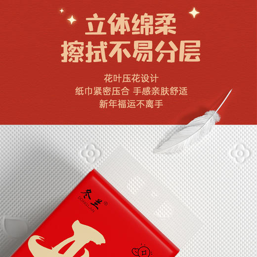 「福运相随！悬挂式抽纸」新年平安喜乐悬挂式抽纸 居家日用纸巾实惠装卫生纸整箱面巾纸 商品图2