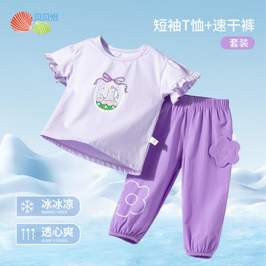 贝贝怡夏季新款女童2025年短袖套装 商品图0