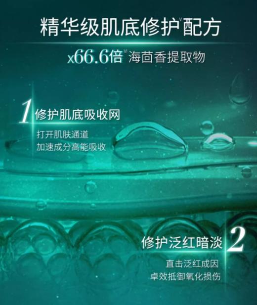【航免仓】HR赫莲娜绿宝瓶悦活新肌水200ML 商品图2