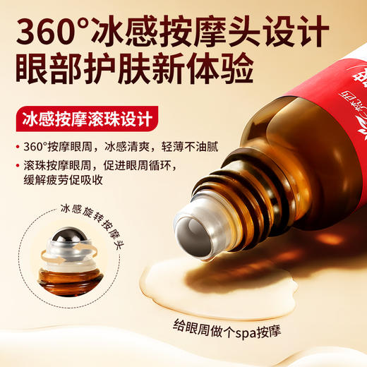 【梵西新品 119元任选3件】梵西眼部抗皱精华油淡化细纹紧致抗衰老滚珠眼油眼霜官方旗舰店 20ml/瓶 商品图3