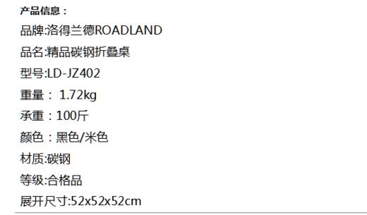 洛得兰德精品碳钢折叠桌 商品图1