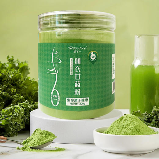 【羽衣甘蓝粉】堪比西兰花的蔬菜，低脂低热量 粉质细腻，粗纤维刷脂刮油高饱腹感，加蜂蜜柠檬片牛奶水果等百变diy食用方式，健身人士和小朋友都爱 商品图6