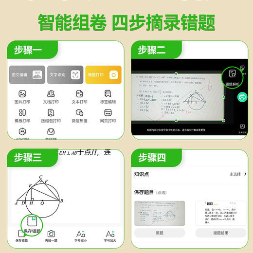 【限时赠送105张打印纸】爱立熊A4免墨打印机P82 商品图6