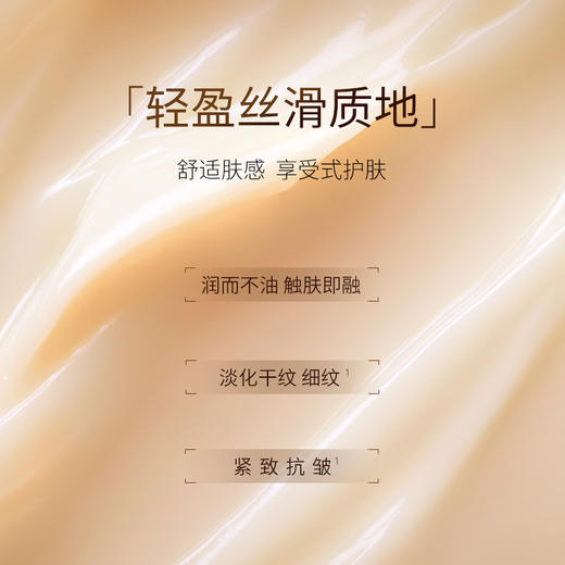 鄭明明紫灵芝抗皱晚霜 50ml*1瓶 商品图3