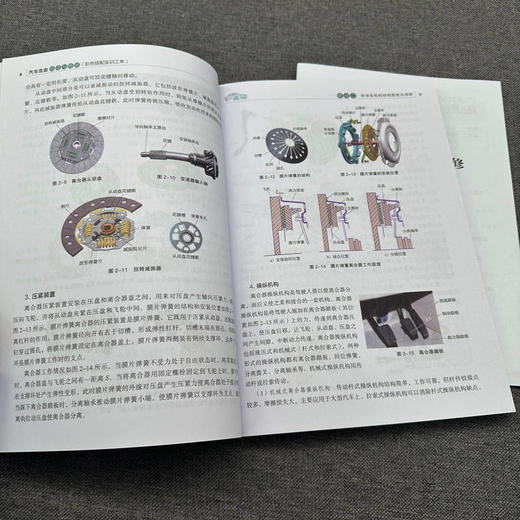 官网 汽车底盘构造与维修 彩色版配实训工单 陈东锋 教材 9787111770015 机械工业出版社 商品图4