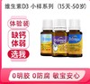 【跨境】ddrops D3小样15滴/盒 一天一滴 商品缩略图1