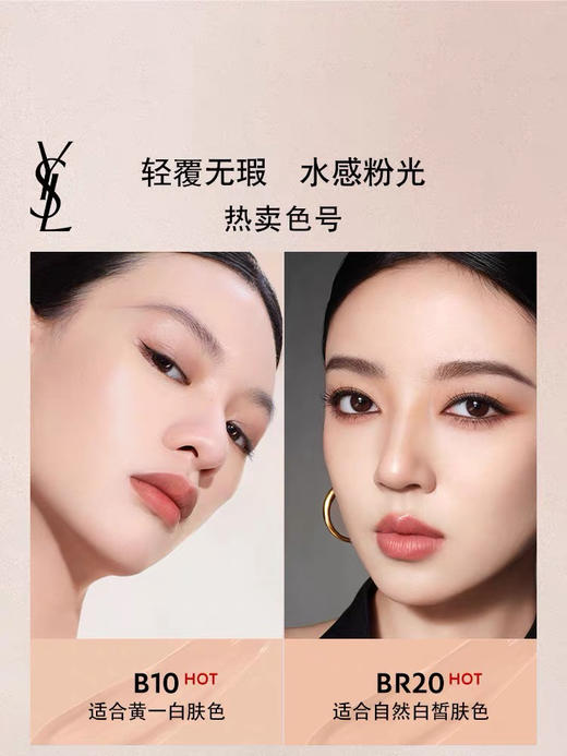 【海关保税直发】YSL圣罗兰粉气垫粉色皮革-会员5折 商品图3