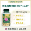 【含税】HOLLAND&BARRETT荷柏瑞奶蓟胶囊100mg120粒/瓶 商品缩略图0