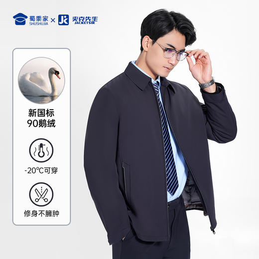 【三合一鹅绒夹克】防风保暖行政夹克可拆卸内胆羽绒服外套 商品图4
