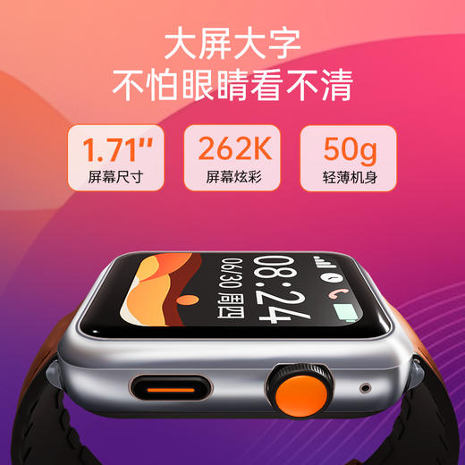 爱牵挂X7+焕新版老人定位智能电话手表4G三网通全触屏GPS防走失手环血压血氧心率健康趋势监测佩戴识别24h睡眠监测 商品图4