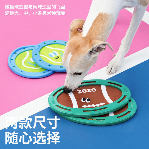 zeze网球橄榄宠物飞盘-B （包邮） 商品图3