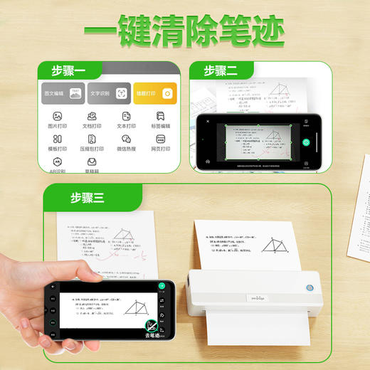 【限时赠送105张打印纸】爱立熊A4免墨打印机P82 商品图4