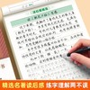 初中读书笔记练字帖课本同步七八九年级语文同步练字帖阅读摘抄本 商品缩略图5