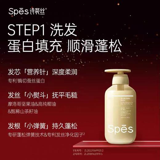 诗裴丝洗护沐组合套装480*2+380 商品图2