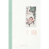 廿四节气诗词曲100首 商品缩略图1