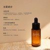 【正品直售】素姬谷胱甘肽多效美肌液 商品缩略图2