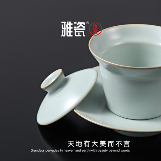 汝窑 雅正盖碗 商品图2