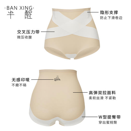 买一送一  底裆 87%莫代尔 7%桑蚕丝 束腰提臀微压收腹三角裤  A-5826   半醒 商品图2