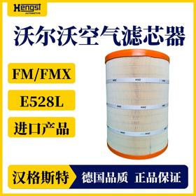 汉格斯特沃尔沃E528L进口空气滤清器 FM/FMX系列