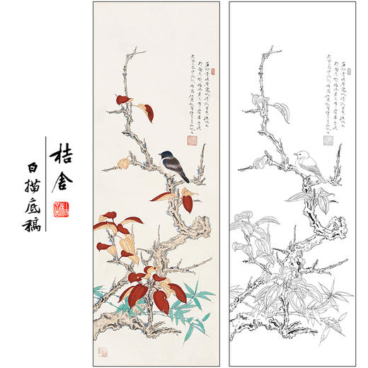 任重花鸟工笔画白描底稿《红叶小鸟》临摹勾线高清打印稿RD41 商品图0