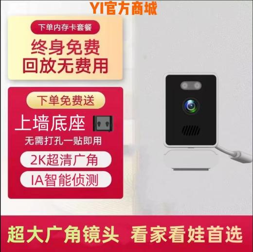 小蚁智能摄像机 卡片机 商品图0