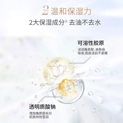 【VIP】丸美 白藜芦醇焕采洁面乳 120g 商品图2