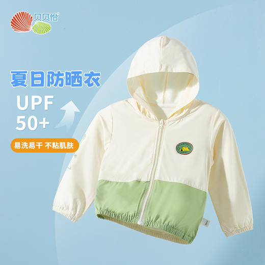 贝贝怡2025年夏季男童百搭外套防晒皮肤衣上衣 商品图7