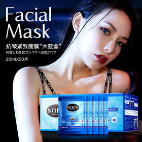 熬夜党闭眼入【NOFN玻色因鱼子酱紧致面膜】 主打补水保湿，抗皱紧致，改善暗沉 Au澳大利亚药妆生物公司提供技术与配方支持 成分直接拉满 烟酰胺|鲟鱼子酱|玻色因