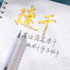 【开学季必备】晨光AGPJ0601作业神器 ST笔头 按动中性笔 速干 0.5mm水笔碳素笔 商品缩略图3