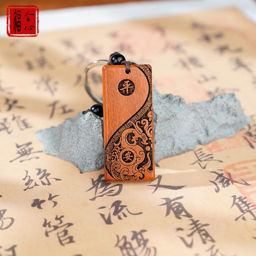 【易德老师推荐】平安吉祥桃木钥匙扣 商品图3