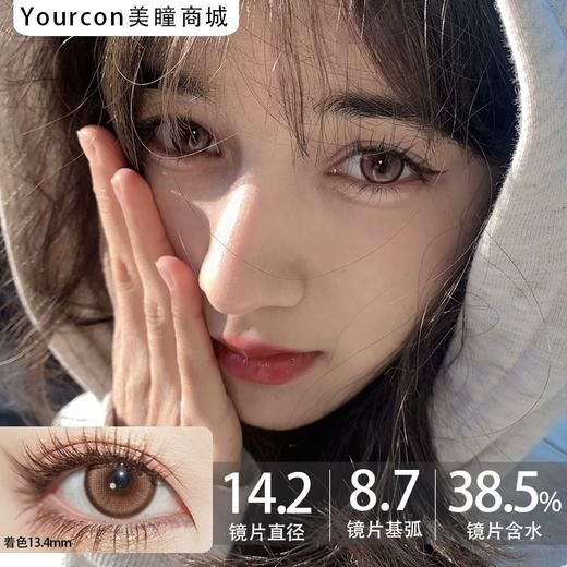 Fufullcon半年抛品牌-香烤坚果 商品图0