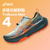 ASICS 亚瑟士 Trabuco Max 4男女款轻量缓震耐磨抓地透气运动跑步越野鞋 商品缩略图0