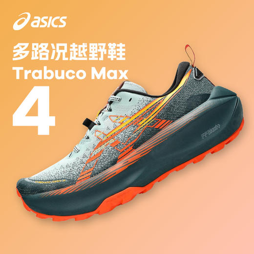 ASICS 亚瑟士 Trabuco Max 4男女款轻量缓震耐磨抓地透气运动跑步越野鞋 商品图0
