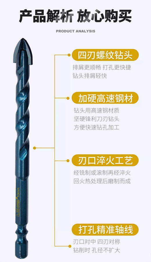 优豹极品加长六角十字钻 商品图3