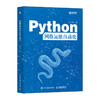 Python网络运维自动化 Python编程语言网络运维NetDevOps网络技术书籍 商品缩略图4