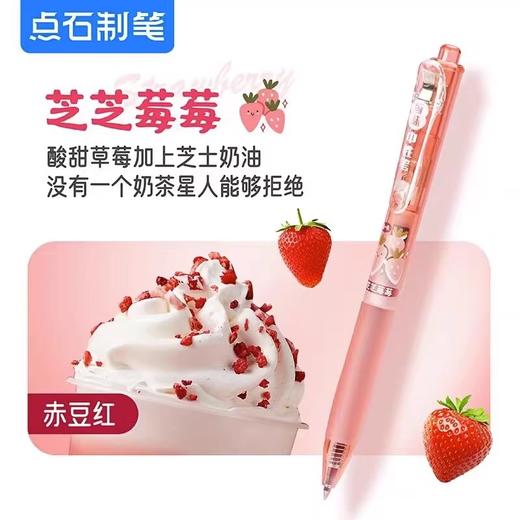 【拍1发6！糖果色系】点石DS-0166 香味彩色按动中性笔 复古色手账 笔记用 0.5水笔文具 商品图1