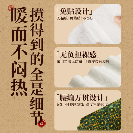 【暖抱抱 暖腰贴】腰缠万贯 玫瑰灸贴艾灸贴艾草暖贴发热 每盒三片 元和好物 迷罗亲研 商品图4