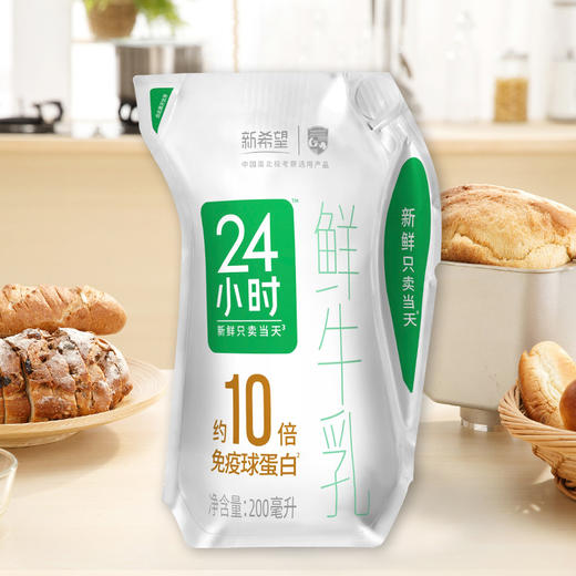 新希望爱克林24小时巴氏鲜牛乳200mL 商品图2