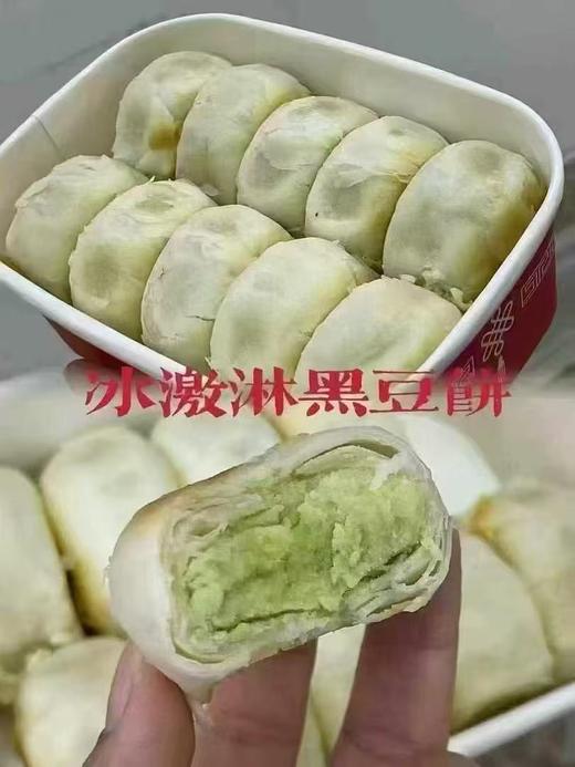 鼎好黑豆饼 商品图0