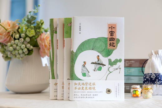 雅韵哲思文库（小窗幽记+幽梦影+了凡四训+围炉夜话）（套装共4册） 商品图5
