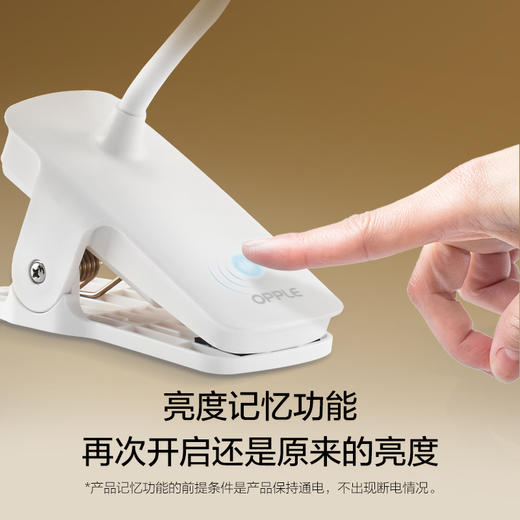 OPPLE欧普照明小雅充电台灯夹子灯 商品图4